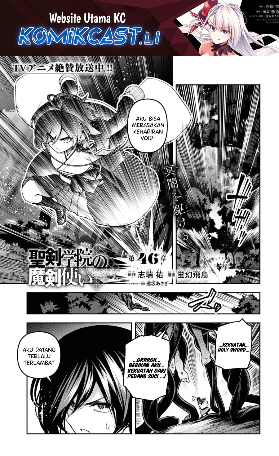 Demon’s Sword Master of Excalibur School Chapter 46 Gambar 2